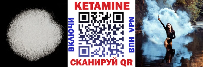 КЕТАМИН VHQ  Краснокамск 