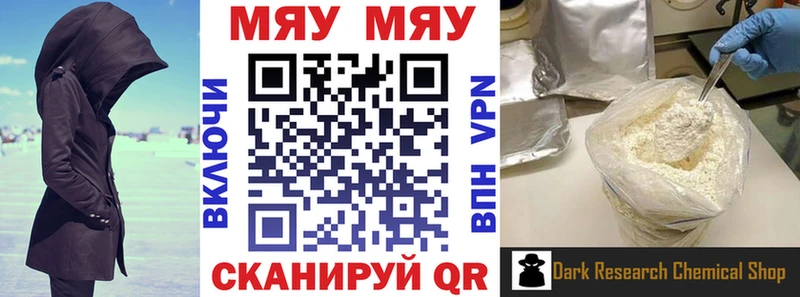 МЕФ mephedrone  где купить   Краснокамск 
